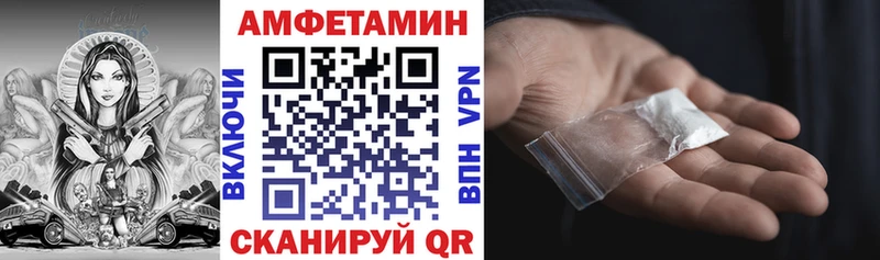 АМФЕТАМИН 97%  кракен ТОР  Тында 