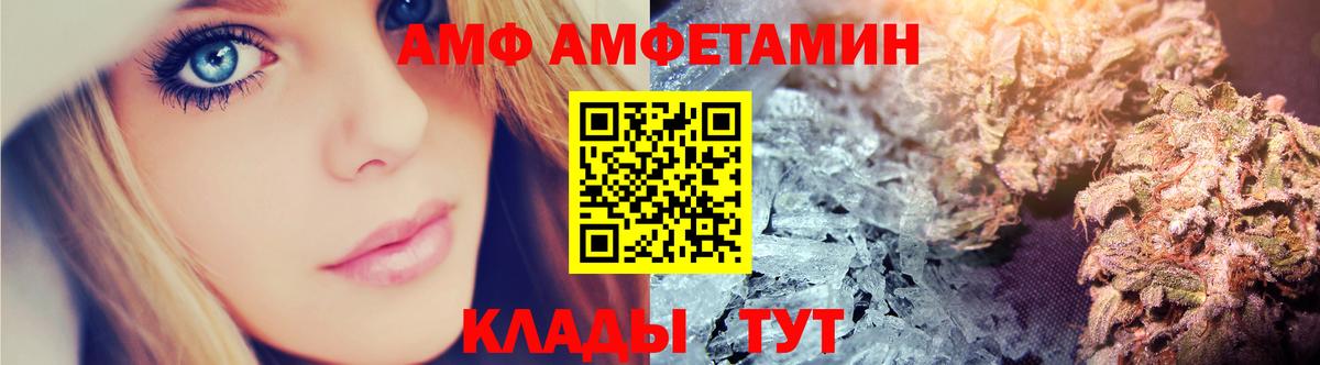 Тында  АМФЕТАМИН  АМФ  darknet формула  Вход с VPN  АМФ Розовый 