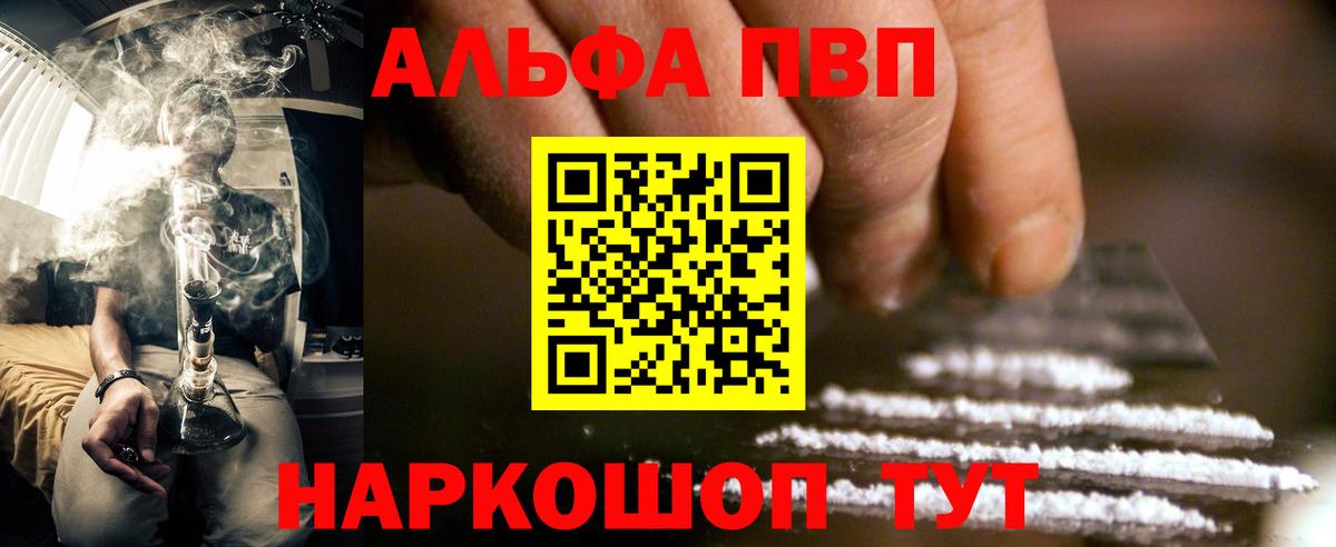 А ПВП Crystall  APVP мука  APVP VHQ  Тында 