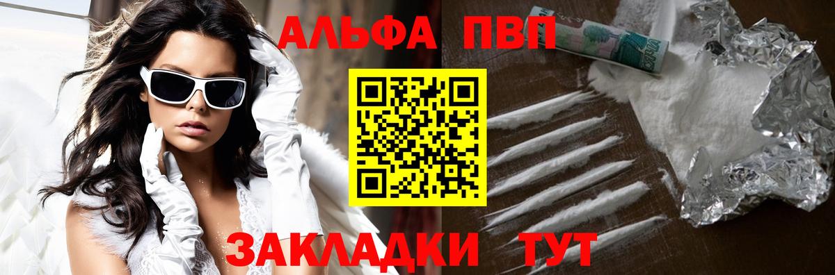 A-PVP Crystall Тында