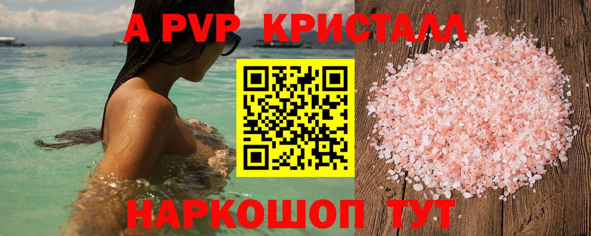 APVP  Вход с VPN  Alpha-PVP мука  Тында  А ПВП Соль 
