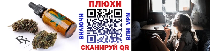Canna-Cookies конопля  Тында 