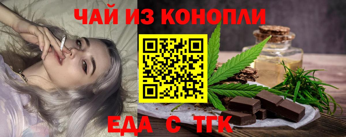 Canna-Cookies конопля  Тында 