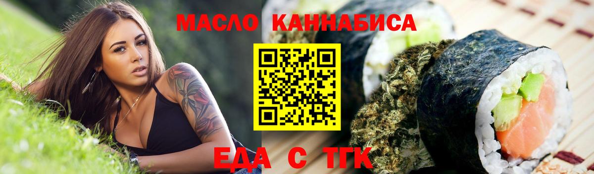 Тында  Cannafood конопля  Вход с VPN 