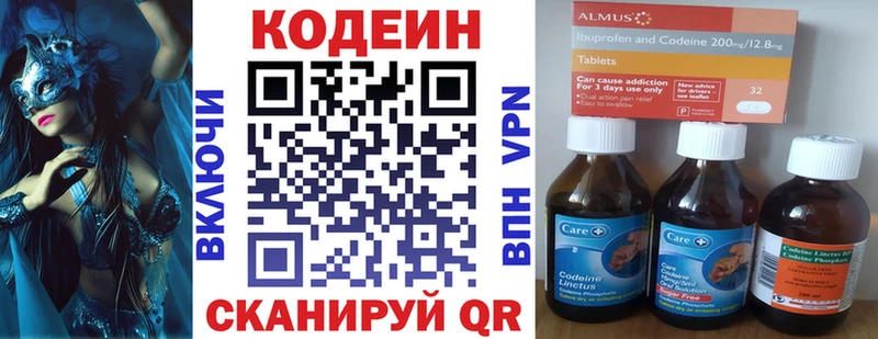 Кодеин напиток Lean (лин)  Тында 