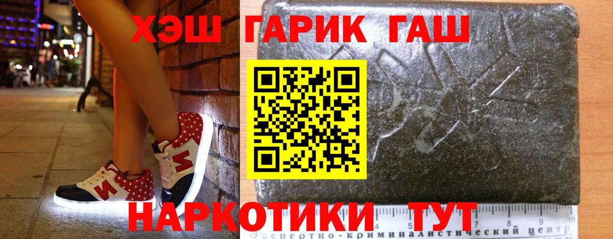 ГАШ убойный  дарнет шоп  Тында  Гашиш убойный  ГАШ 