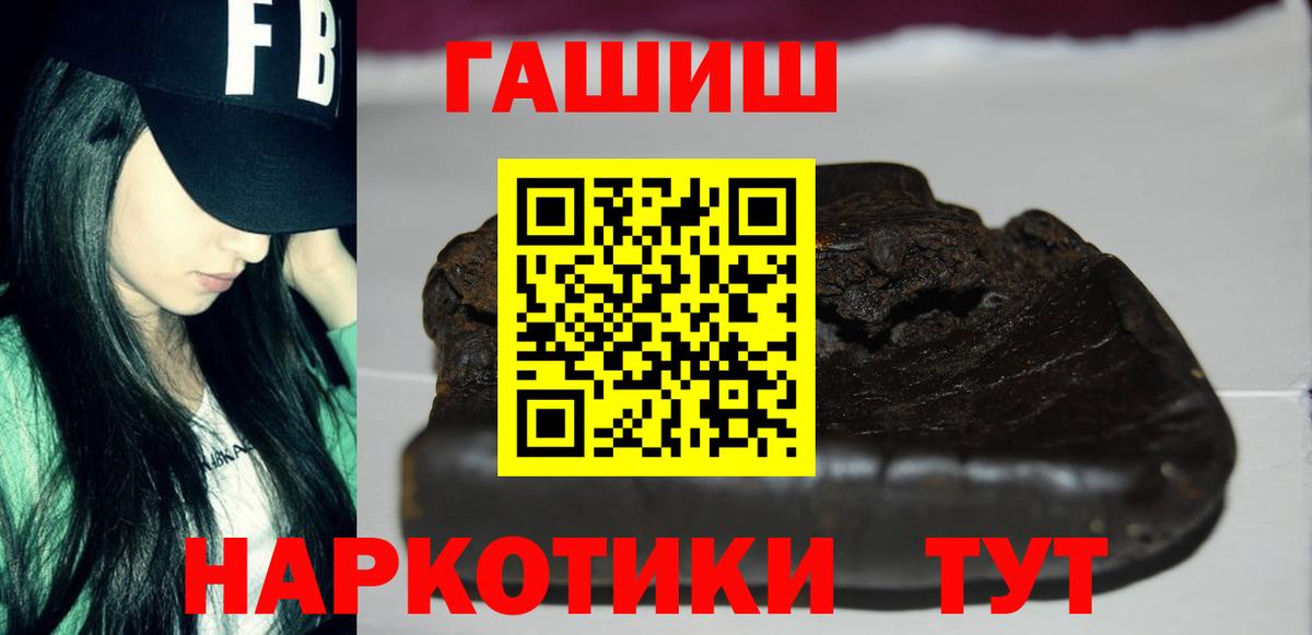 ГАШ Premium Тында