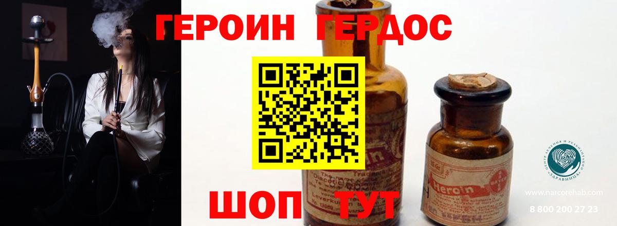 Тында  Героин  Вход с VPN  ГЕРОИН Heroin 