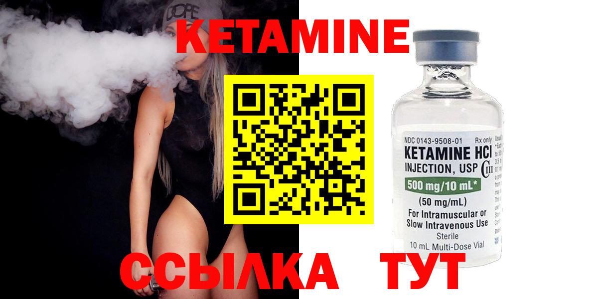 Кетамин VHQ  Кетамин VHQ  Вход с VPN  Тында 