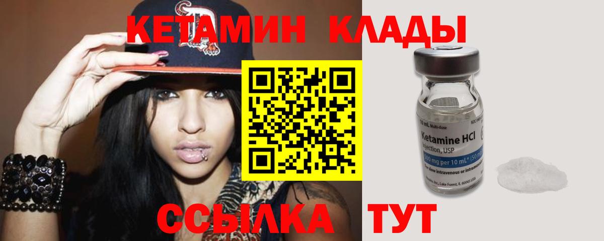 Кетамин VHQ  Кетамин ketamine  Тында 