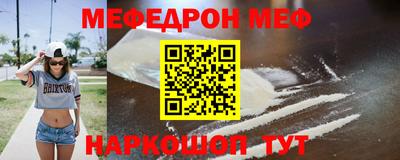 мефедрон Балашиха