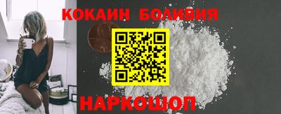 кокаин премиум Новодвинск