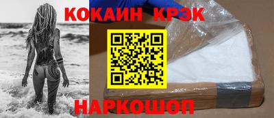 кокаин премиум Новодвинск
