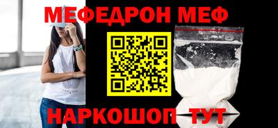 мефедрон Балашиха