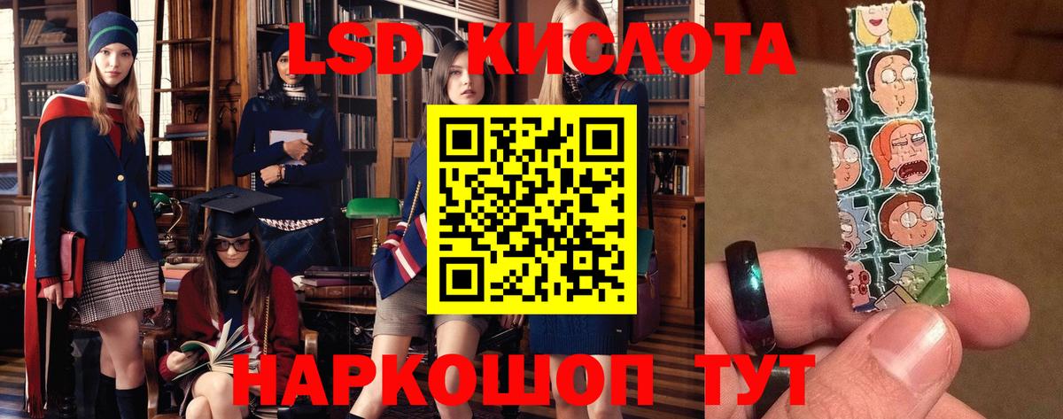 LSD-25 экстази кислота  LSD-25 экстази кислота  Тында 