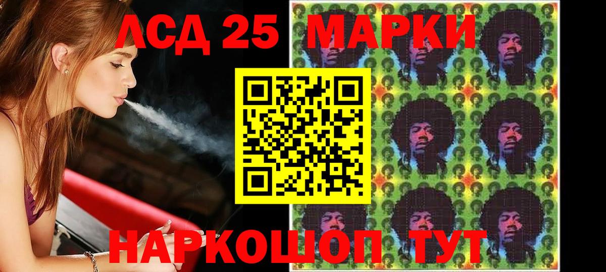Лсд 25 экстази ecstasy Тында