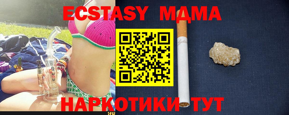 MDMA молли  МДМА Molly  МДМА  Тында 