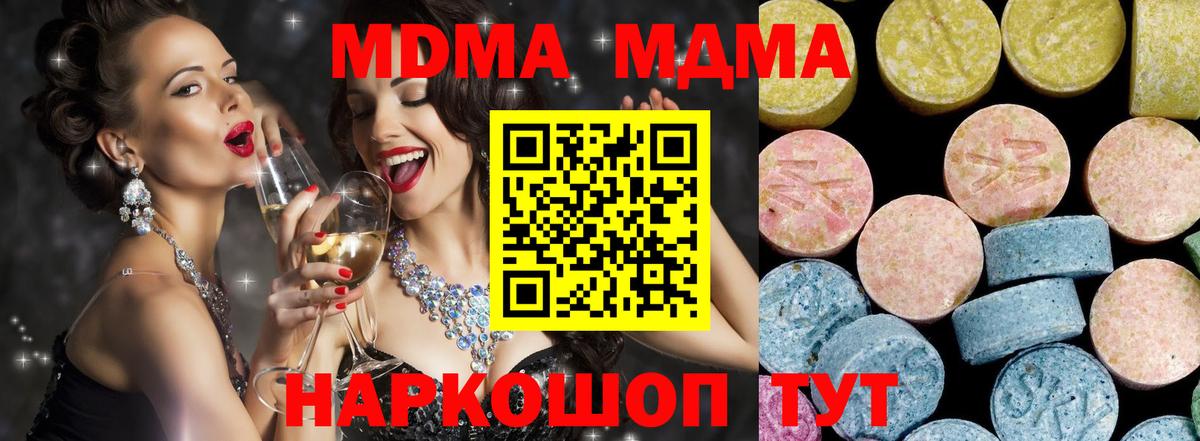 МДМА кристаллы  MDMA  Тында  MDMA VHQ  Вход с VPN 