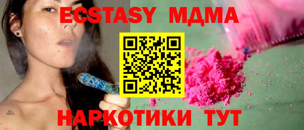 МДМА Molly Тында