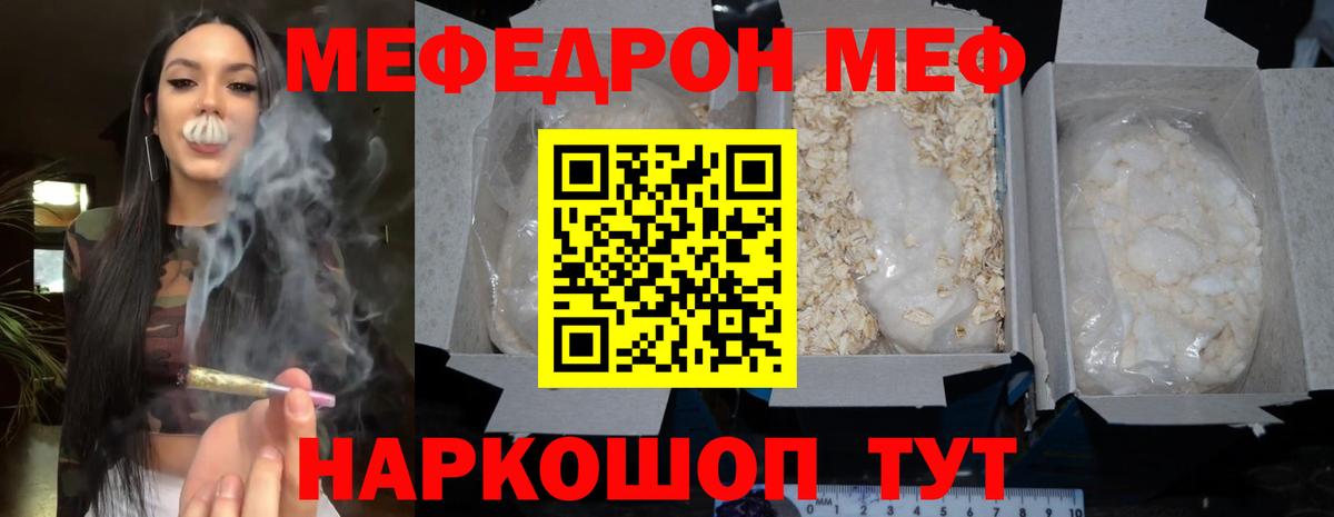 Меф mephedrone  хочу   МЕФ  Тында  МЕФ VHQ 