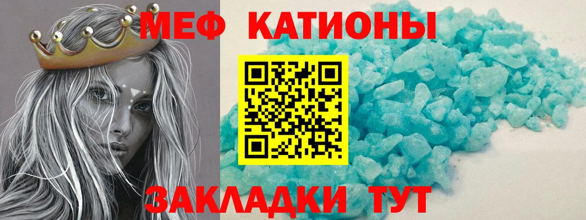 МЯУ-МЯУ  Меф мяу мяу  Тында  МЯУ-МЯУ  Вход с VPN  МЕФ 4 MMC 