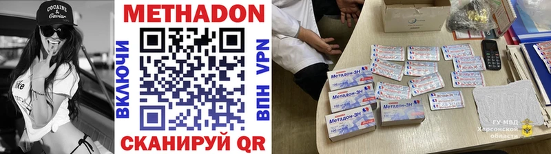 Метадон VHQ  Тында 