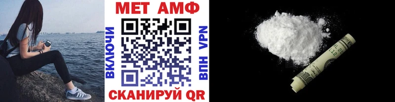 МЕТАМФЕТАМИН мет  Тында 