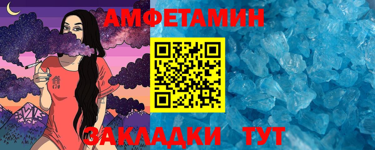 МЕТАМФЕТАМИН Methamphetamine Тында