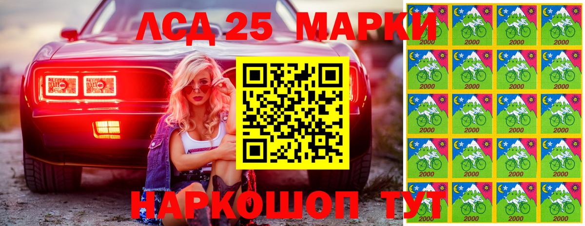 Марки 25I-NBOMe 1500мкг Тында