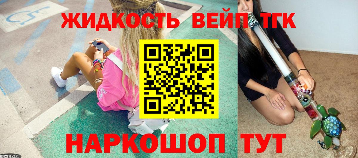 Тында  Дистиллят ТГК Wax  Вход с VPN  ТГК вейп 