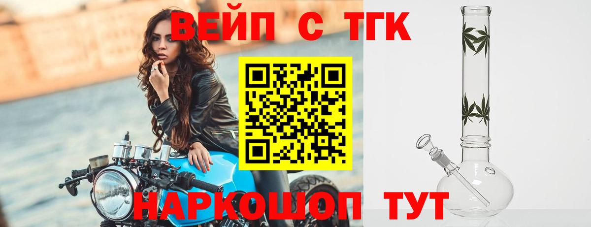 ТГК THC oil Тында